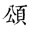   Chuyến thăm “mở đường” cho quan hệ Mỹ - Trung