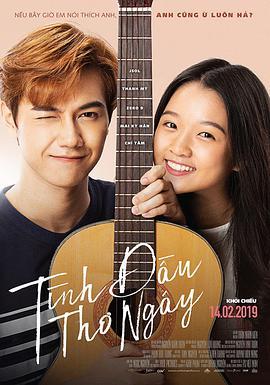   TỐNG TRÂN (Nhân vật truyền thuyết)